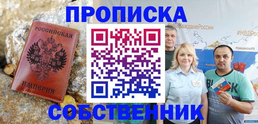 прописка для кредита в Протвино