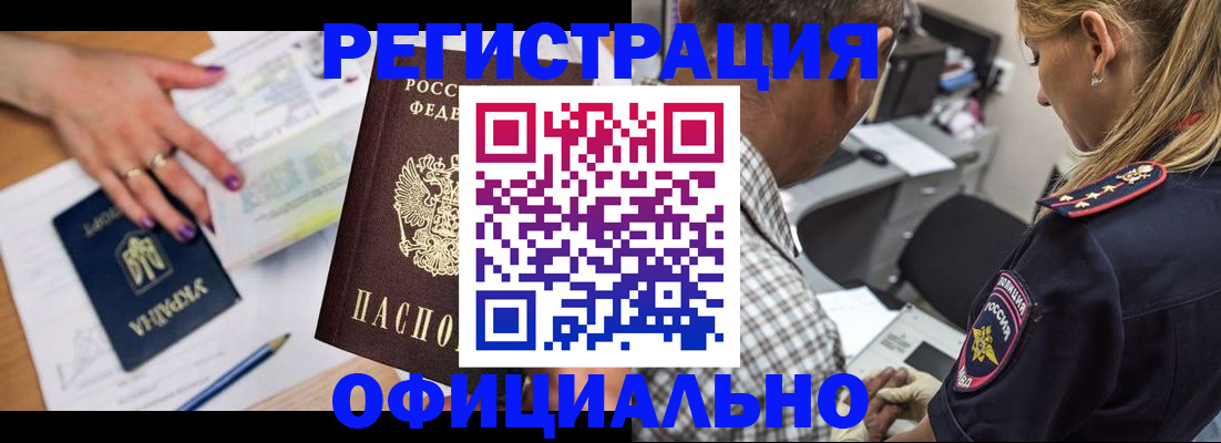 прописка поиск в Протвино