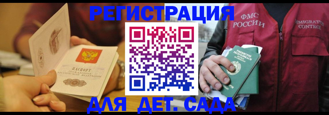 прописка штамп в Протвино