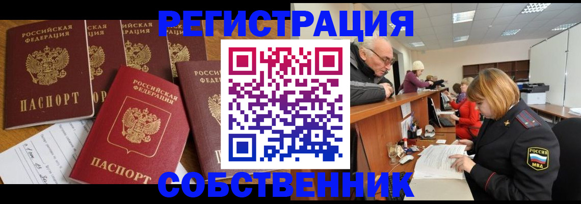 временная регистрация поиск в Протвино